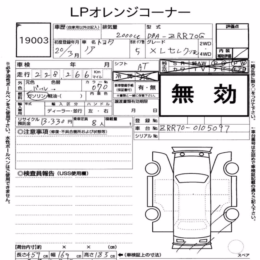 Notka aukcyjna: TOYOTA NOAH X L SELECTION