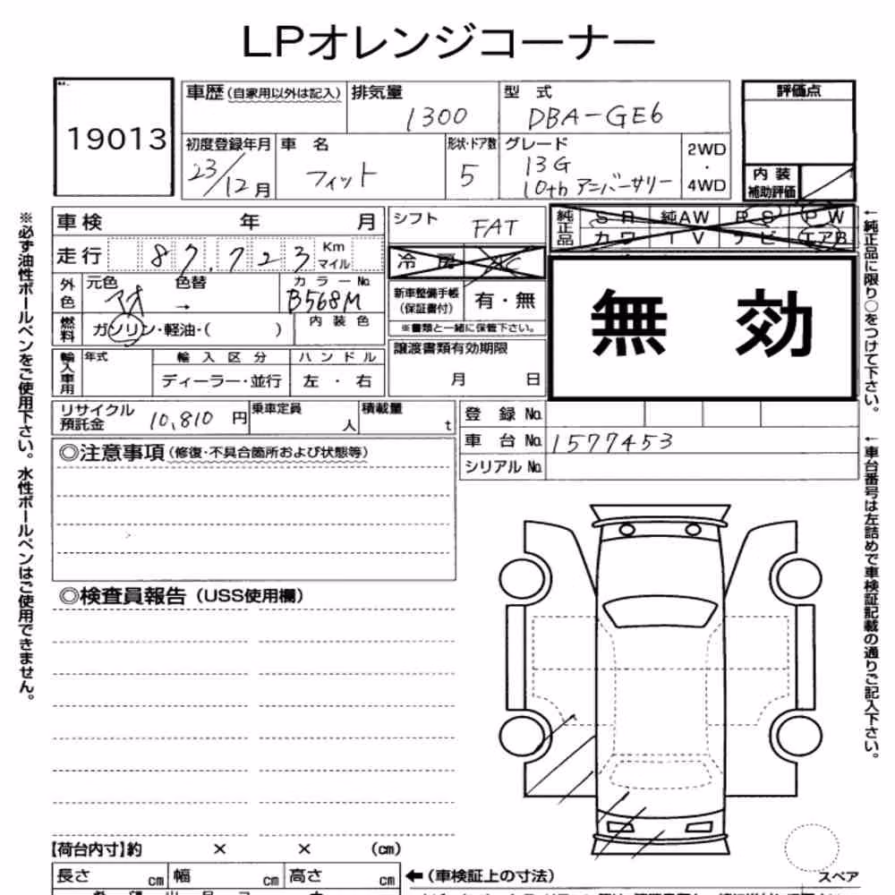 Notka aukcyjna: HONDA FIT G・10TH ANNIVERSARY