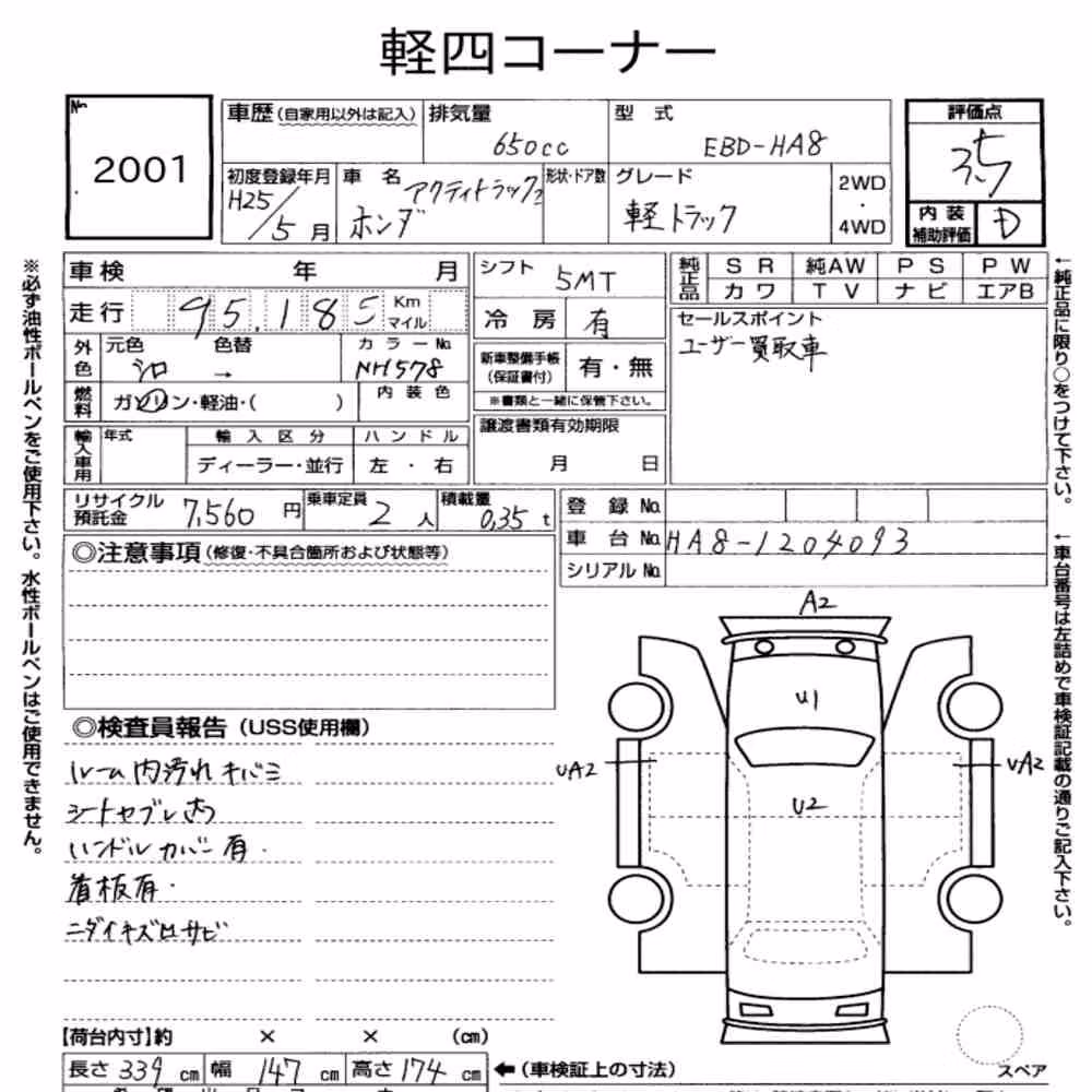 Notka aukcyjna: HONDA ACTY TRUCK