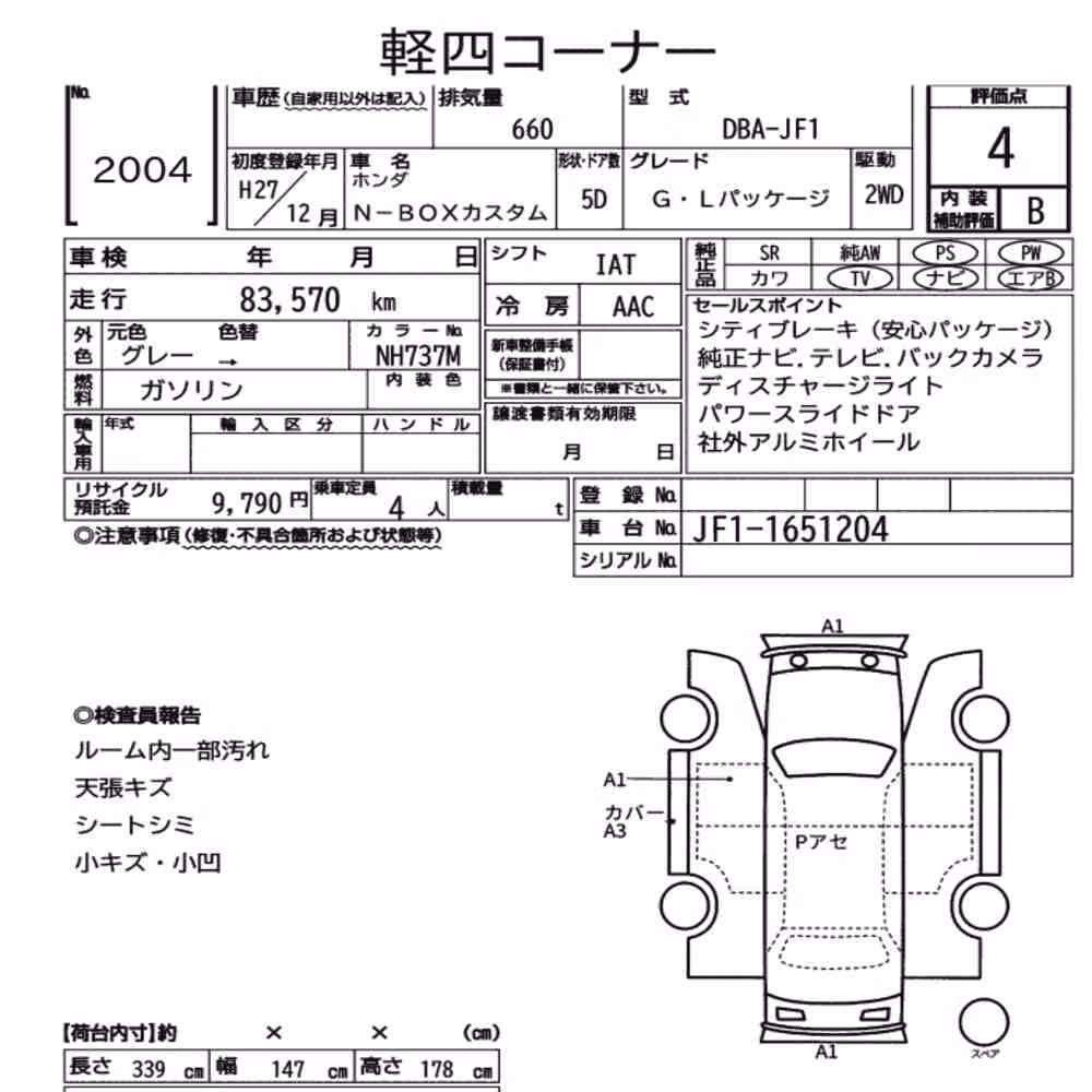 Notka aukcyjna: HONDA N-BOX CUSTOM G・L PACKAGE