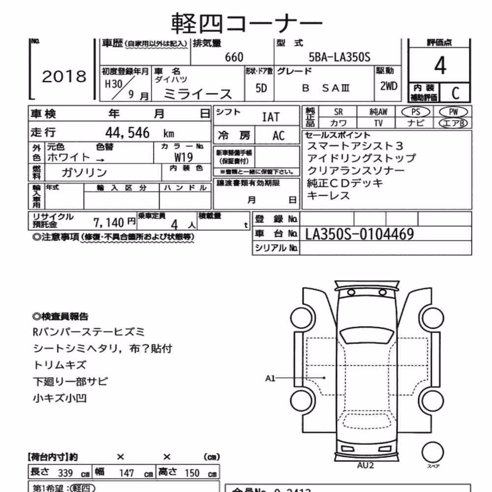 Notka aukcyjna: DAIHATSU MIRA E:S B SAⅢ