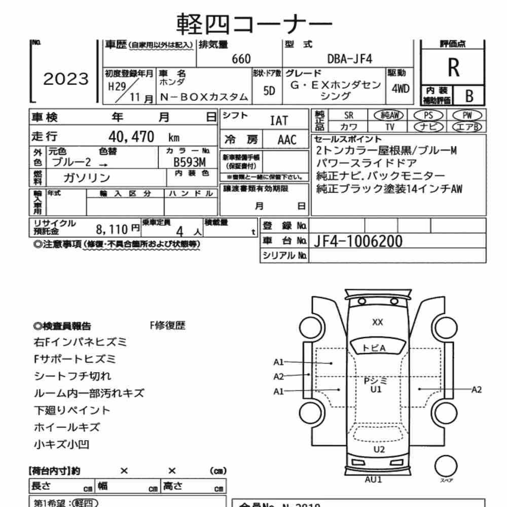 Notka aukcyjna: HONDA N-BOX CUSTOM 4WD G・EX HONDA SENSING