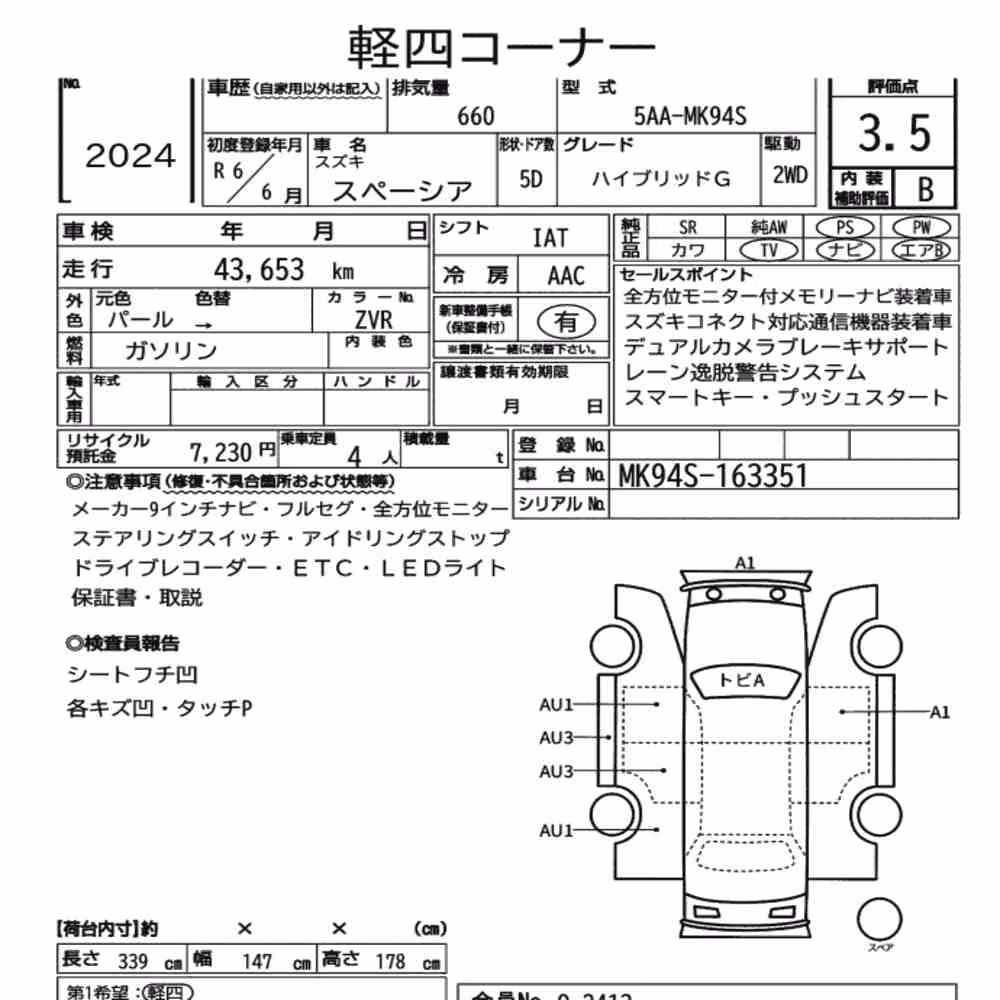 Notka aukcyjna: SUZUKI SPACIA HYBRID G