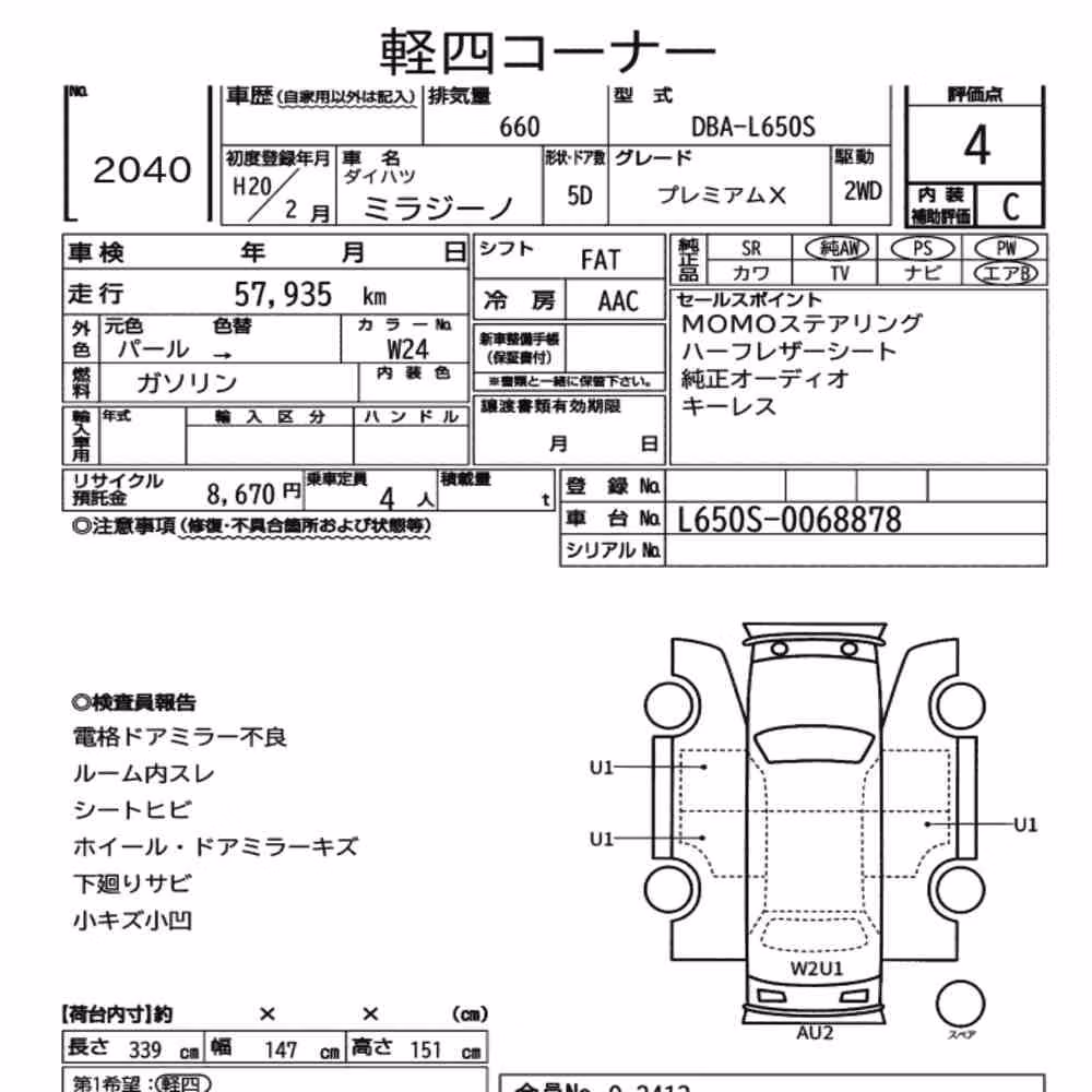 Notka aukcyjna: DAIHATSU MIRA GINO 5D PREMIUM X