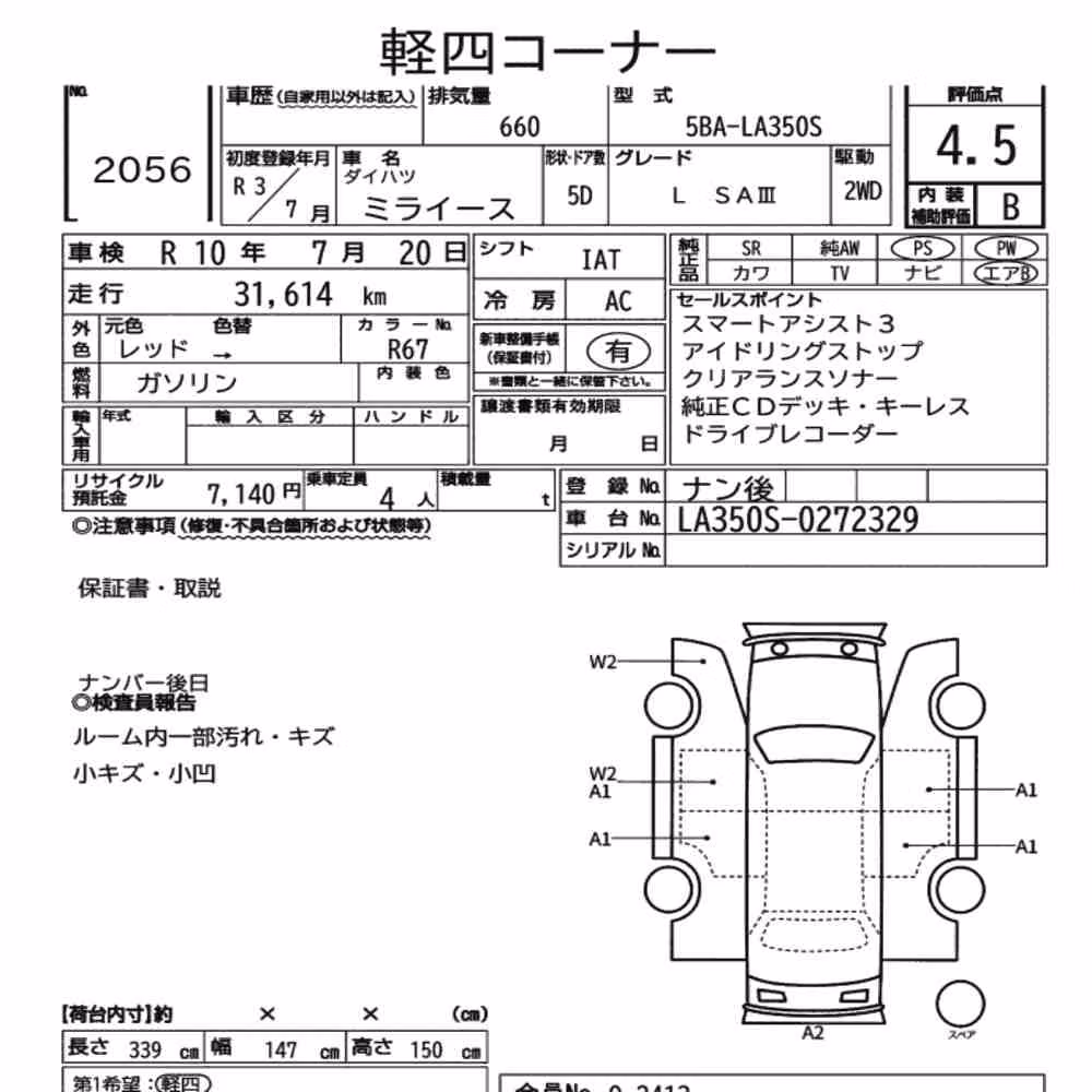 Notka aukcyjna: DAIHATSU MIRA E:S L SAⅢ