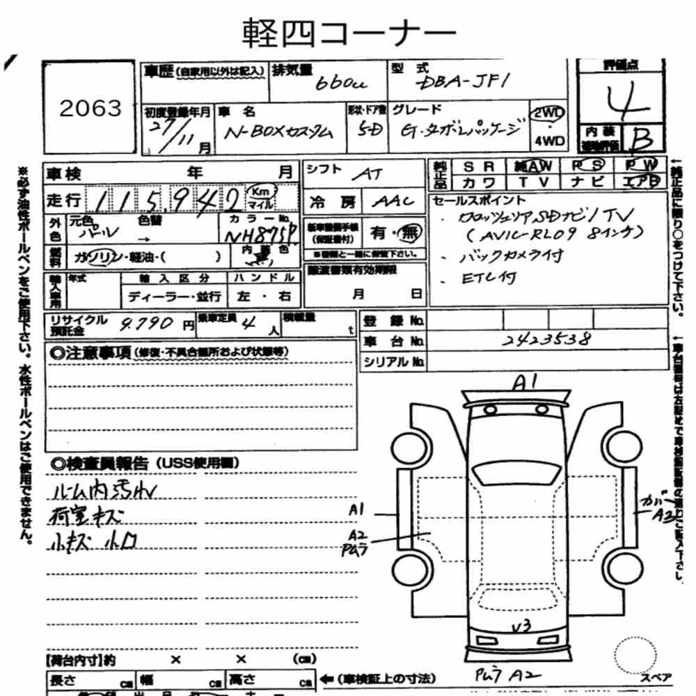 Notka aukcyjna: HONDA N-BOX CUSTOM G・TURBO L PACKAGE
