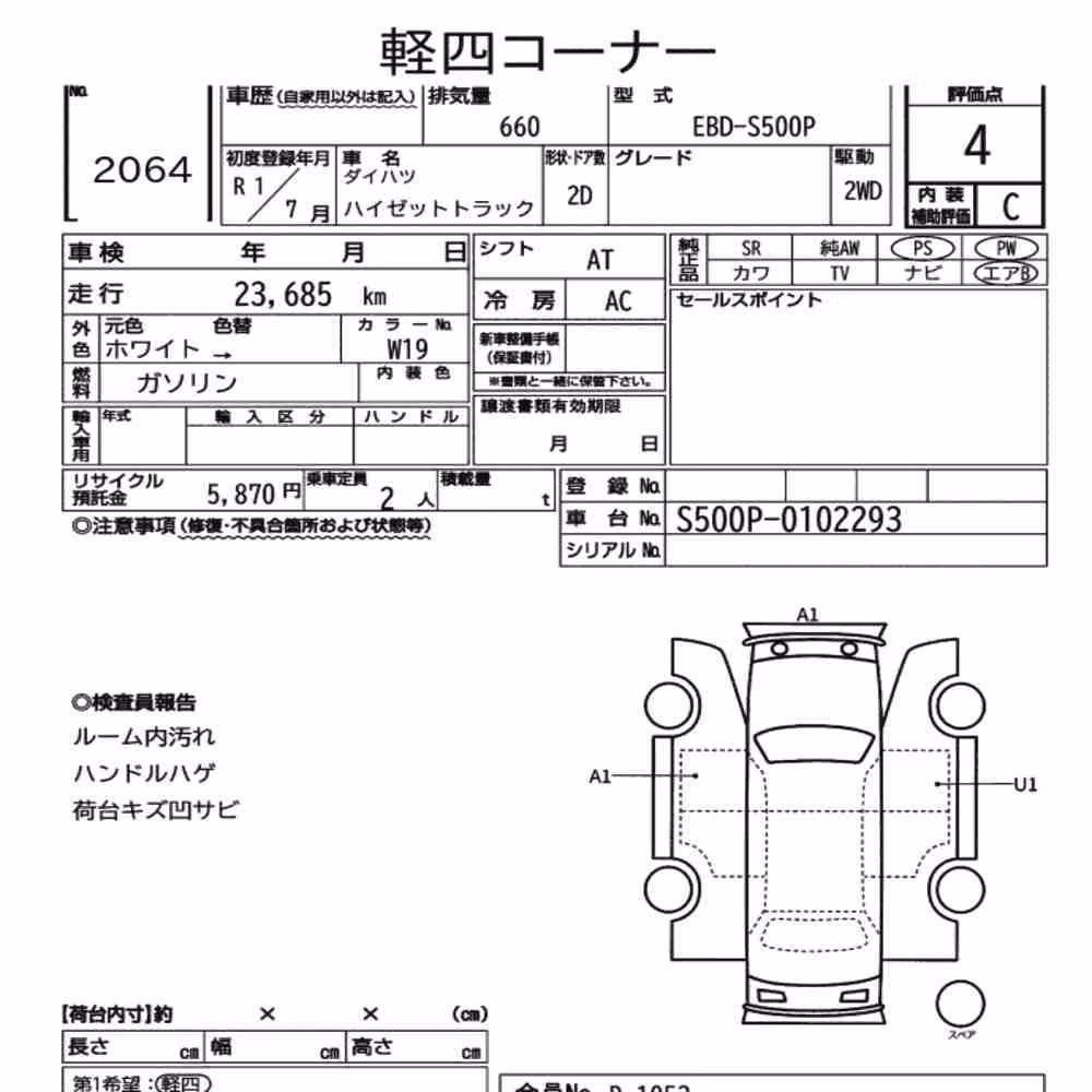 Notka aukcyjna: DAIHATSU HIJET TRUCK