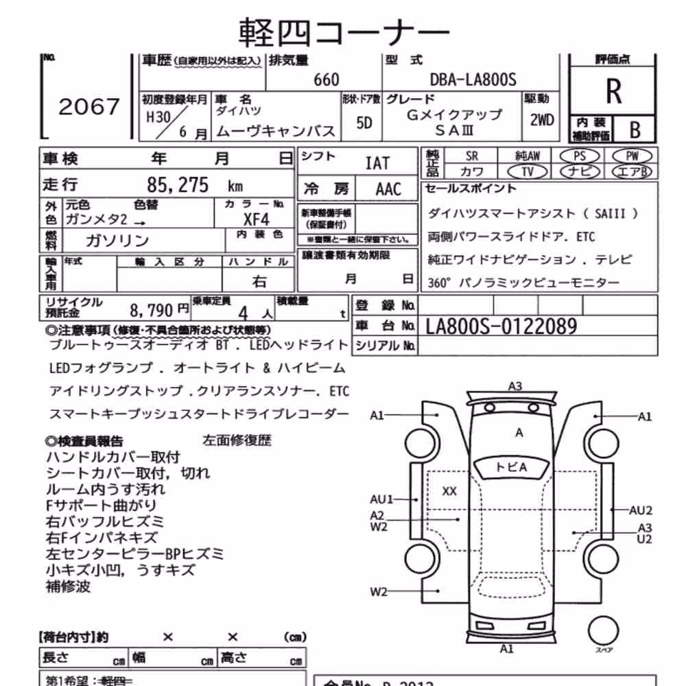 Notka aukcyjna: DAIHATSU MOVE CANBUS G MAKEUP SAⅢ