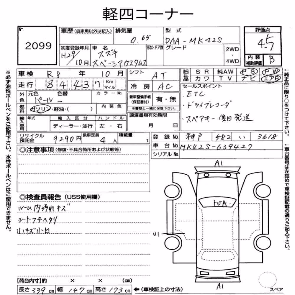 Notka aukcyjna: SUZUKI SPACIA CUSTOM