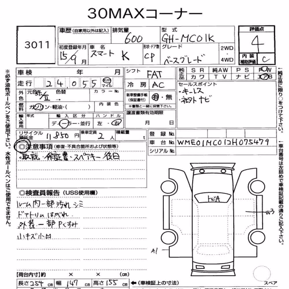 Notka aukcyjna: MCC SMART K BASE GRADE