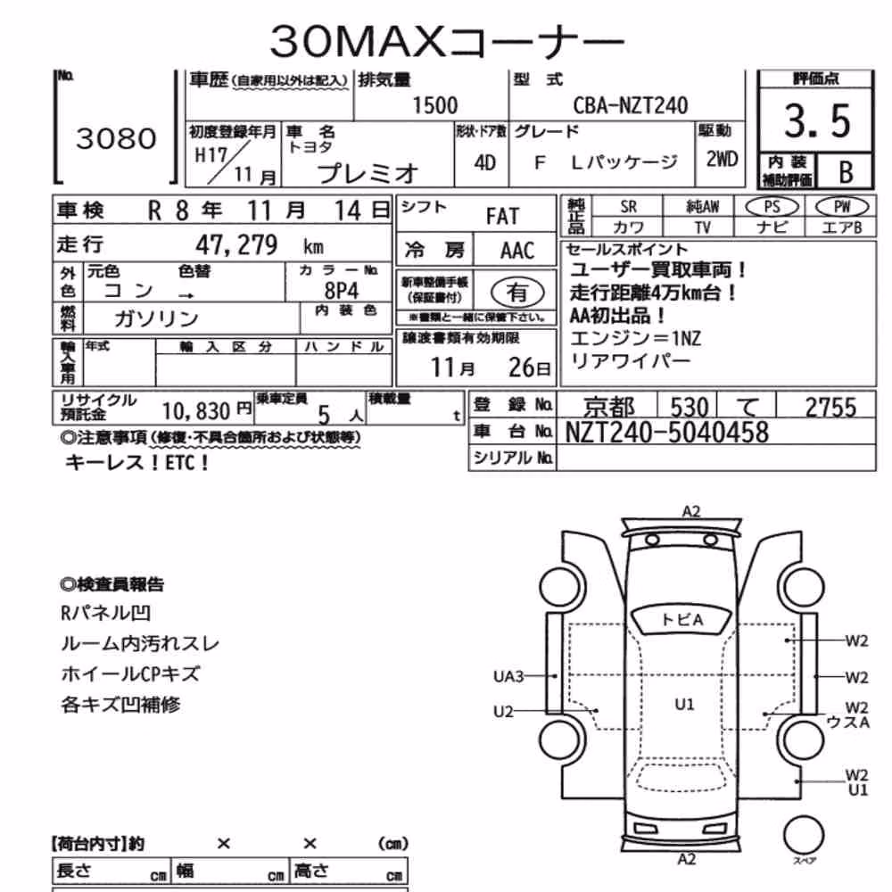 Notka aukcyjna: TOYOTA PREMIO F L PACKAGE