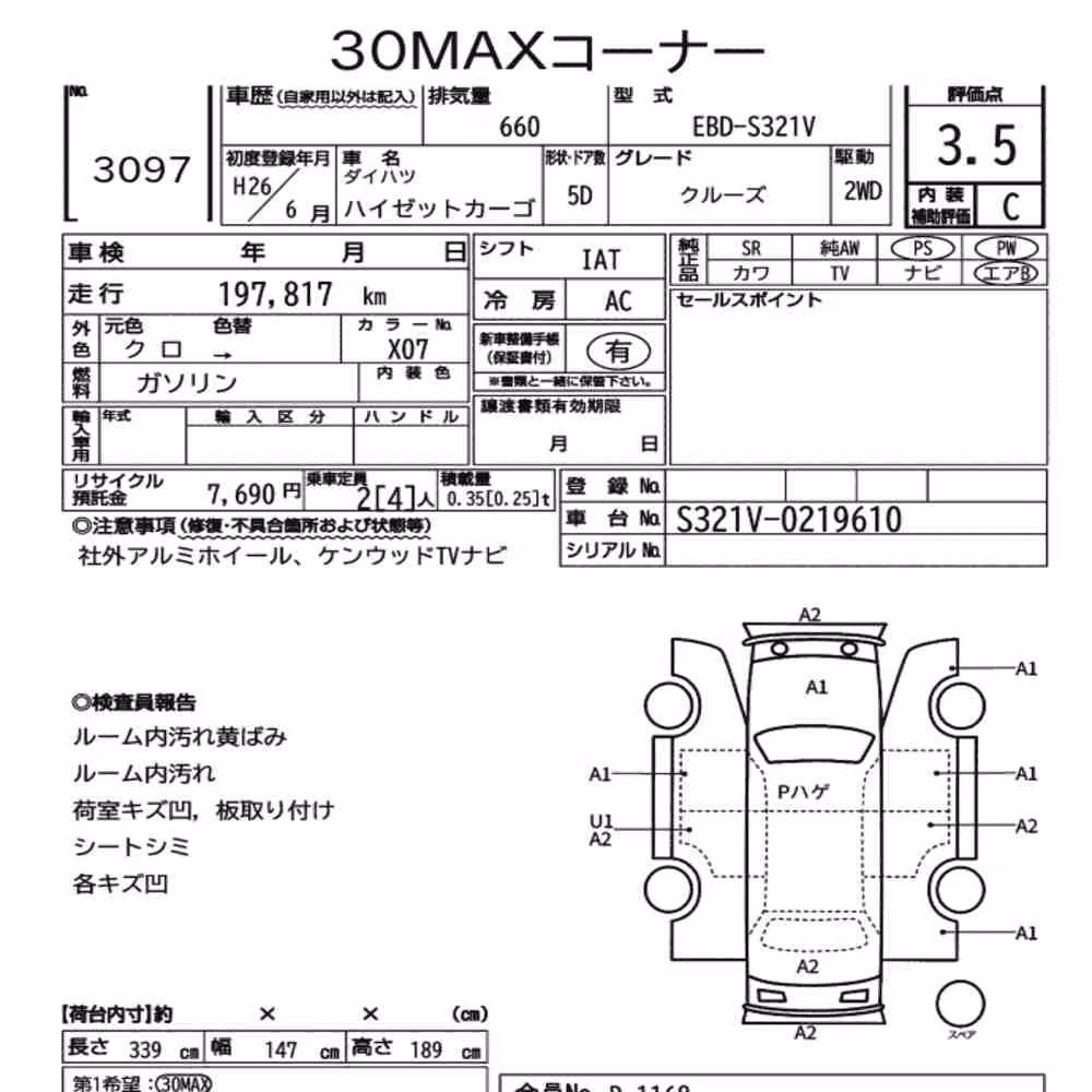 Notka aukcyjna: DAIHATSU HIJET CARGO 5D CRUISE