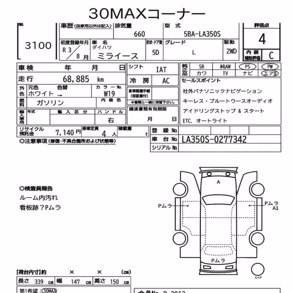 Notka aukcyjna: DAIHATSU MIRA E:S L