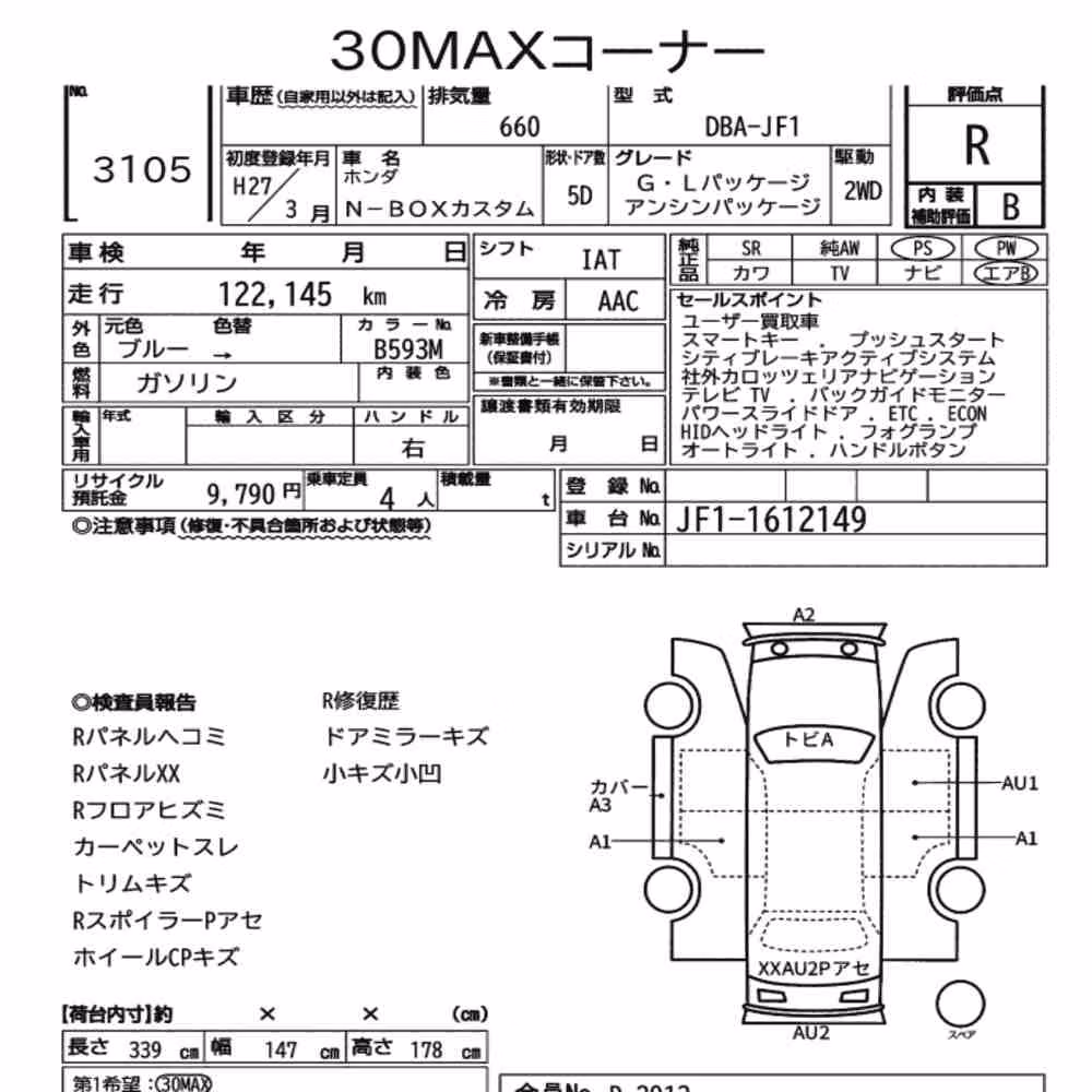 Notka aukcyjna: HONDA N-BOX CUSTOM G・L PACKAGE ANSHIN PACKAGE
