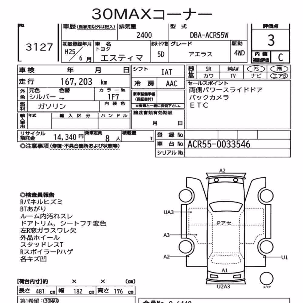 Notka aukcyjna: TOYOTA ESTIMA 5D 4WD AERAS
