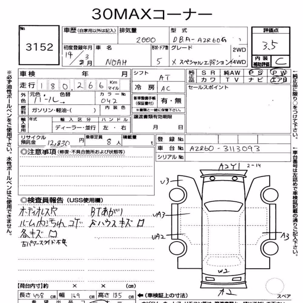 Notka aukcyjna: TOYOTA NOAH X SPECIAL EDITION