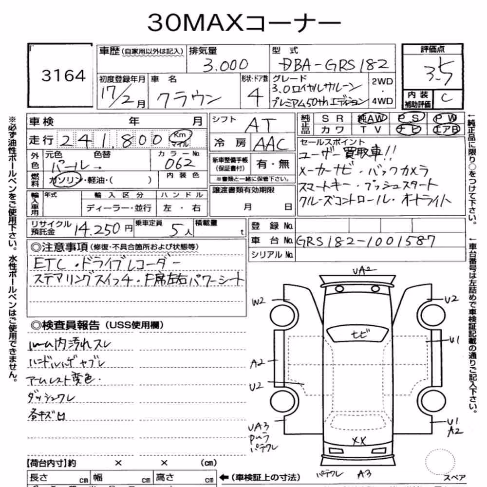 Notka aukcyjna: TOYOTA CROWN 4D ROYAL SALOON PREMIUM 50TH EDITION