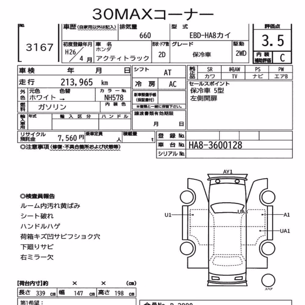 Notka aukcyjna: HONDA ACTY TRUCK OTHERS