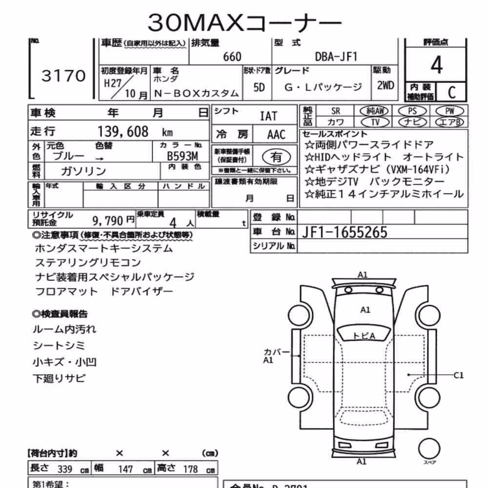 Notka aukcyjna: HONDA N-BOX CUSTOM G・L PACKAGE