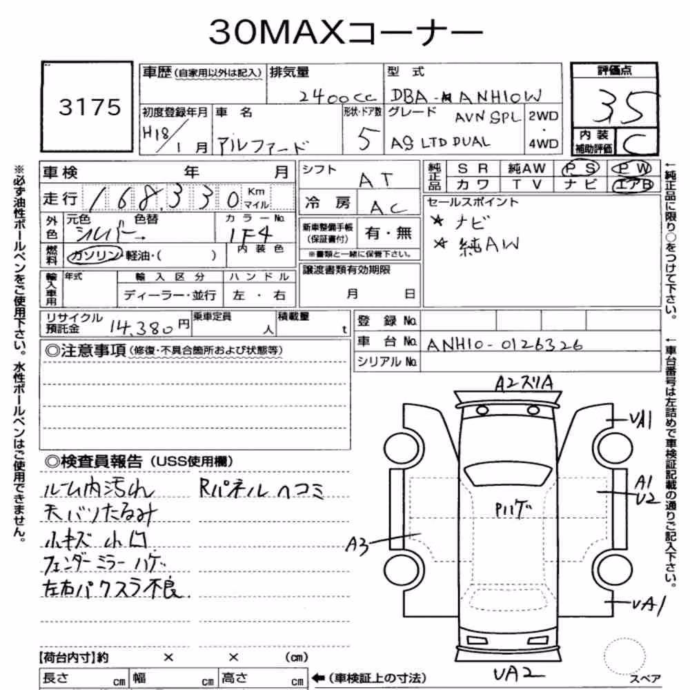 Notka aukcyjna: TOYOTA ALPHARD AS LIMITED DUAL AVN SPECIAL