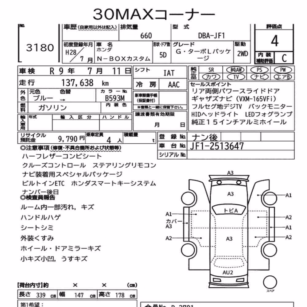 Notka aukcyjna: HONDA N-BOX CUSTOM G・TURBO L PACKAGE