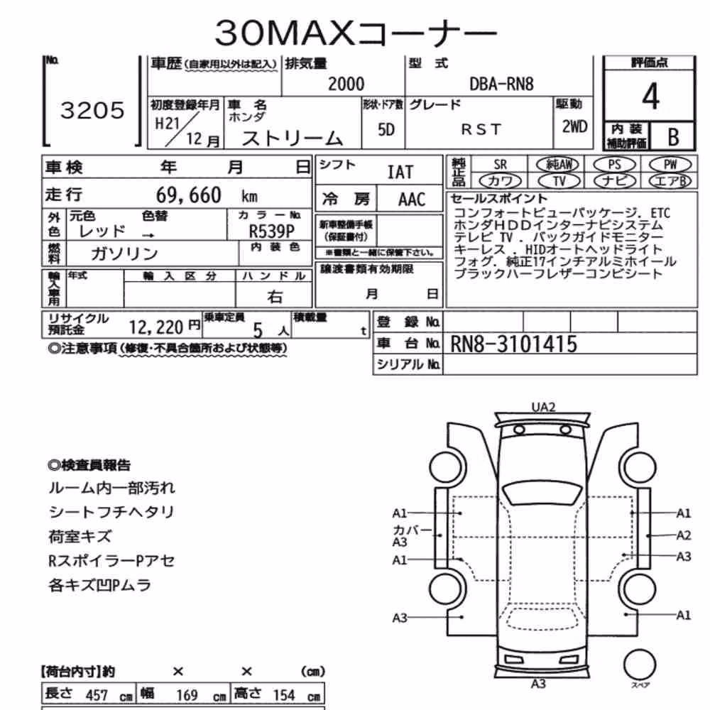 Notka aukcyjna: HONDA STREAM RST