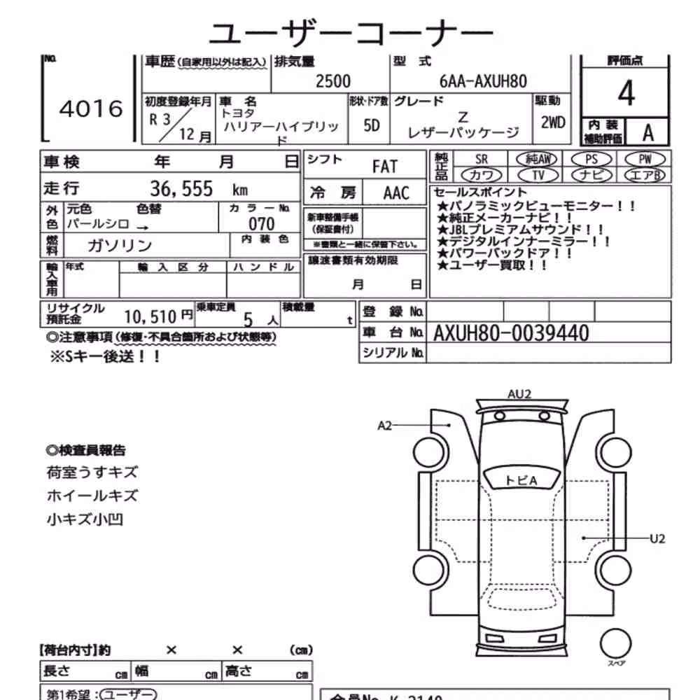 Notka aukcyjna: TOYOTA HARRIER HYBRID Z LEATHER PACKAGE