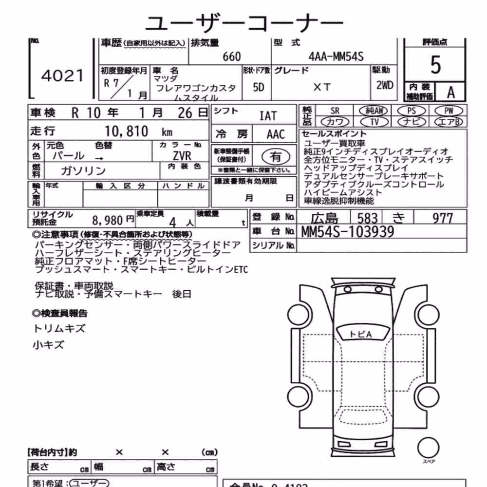 Notka aukcyjna: MAZDA FLAIR WAGON CUSTOM STYLE XT
