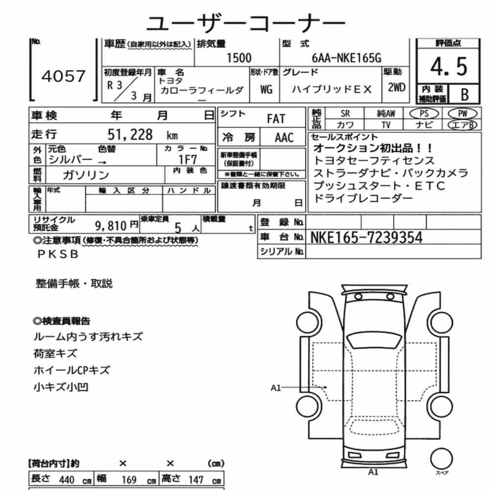 Notka aukcyjna: TOYOTA COROLLA FIELDER HYBRID EX