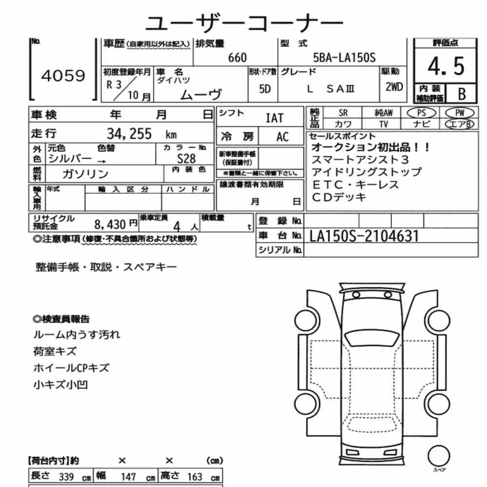 Notka aukcyjna: DAIHATSU MOVE L SAⅢ