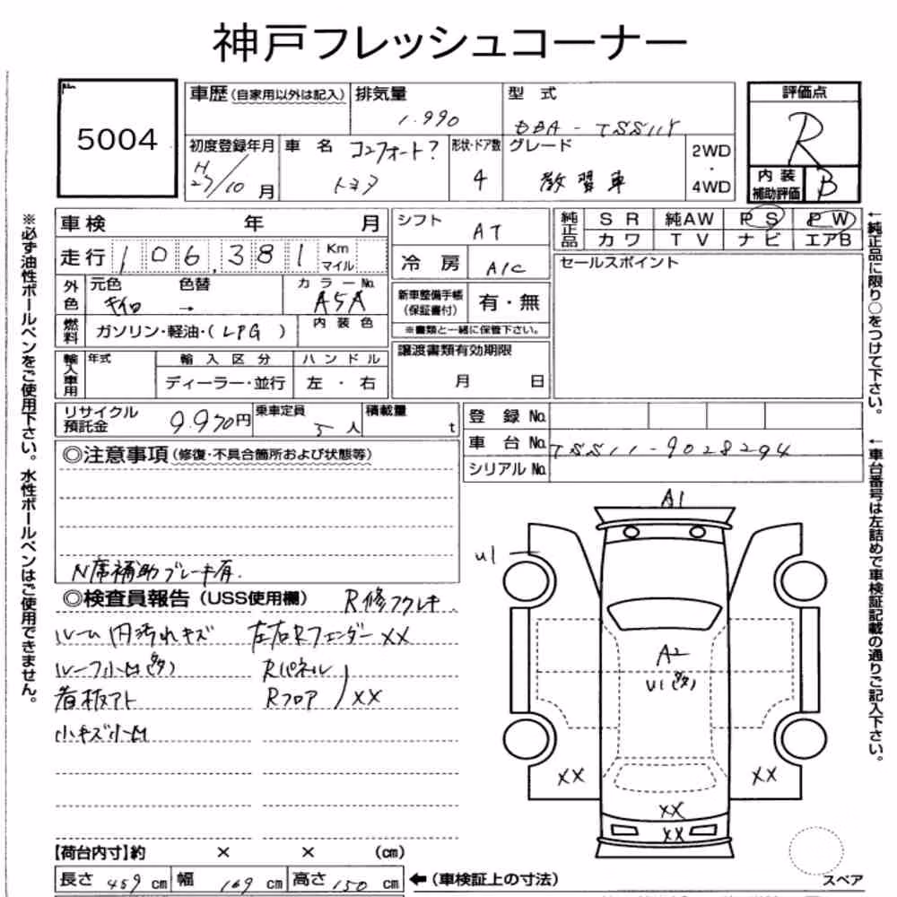 Notka aukcyjna: TOYOTA COMFORT DRIVING SCHOOL VEHICLE