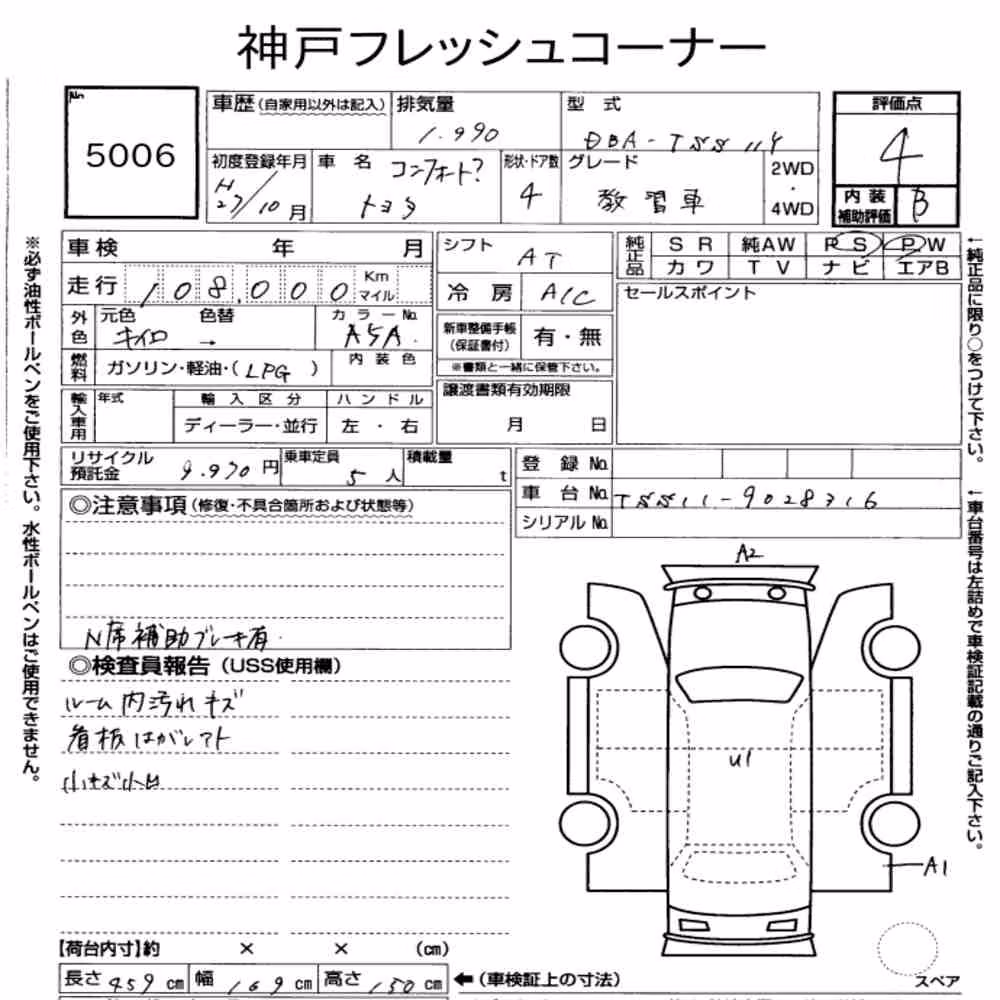 Notka aukcyjna: TOYOTA COMFORT DRIVING SCHOOL VEHICLE