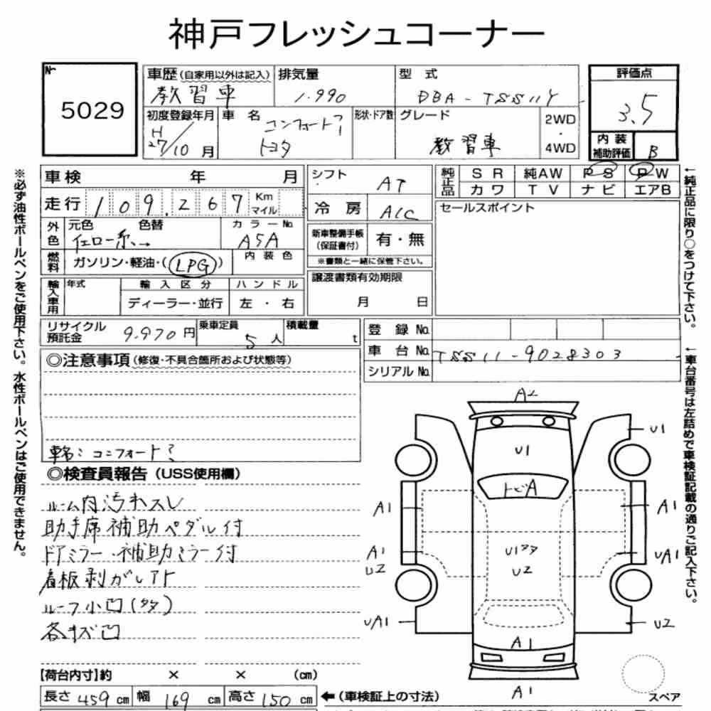 Notka aukcyjna: TOYOTA COMFORT DRIVING SCHOOL VEHICLE