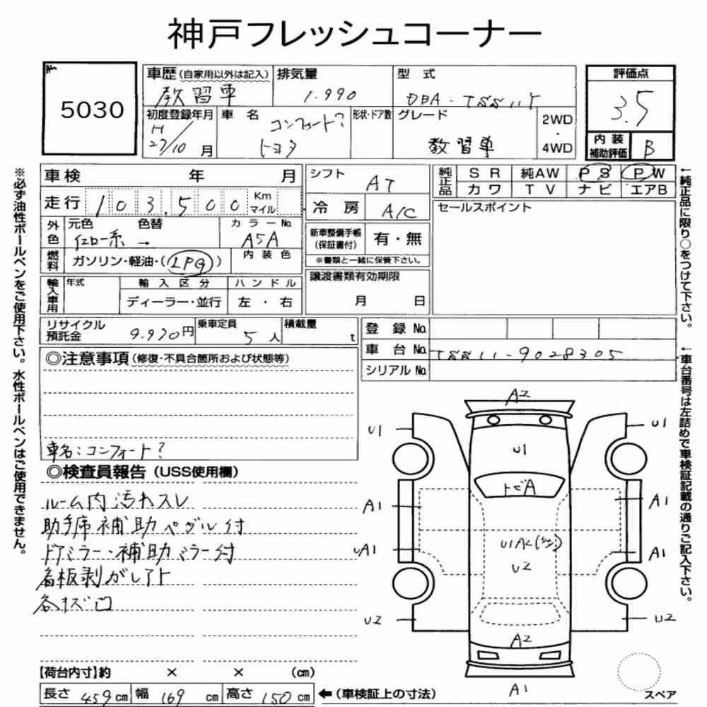 Notka aukcyjna: TOYOTA COMFORT DRIVING SCHOOL VEHICLE