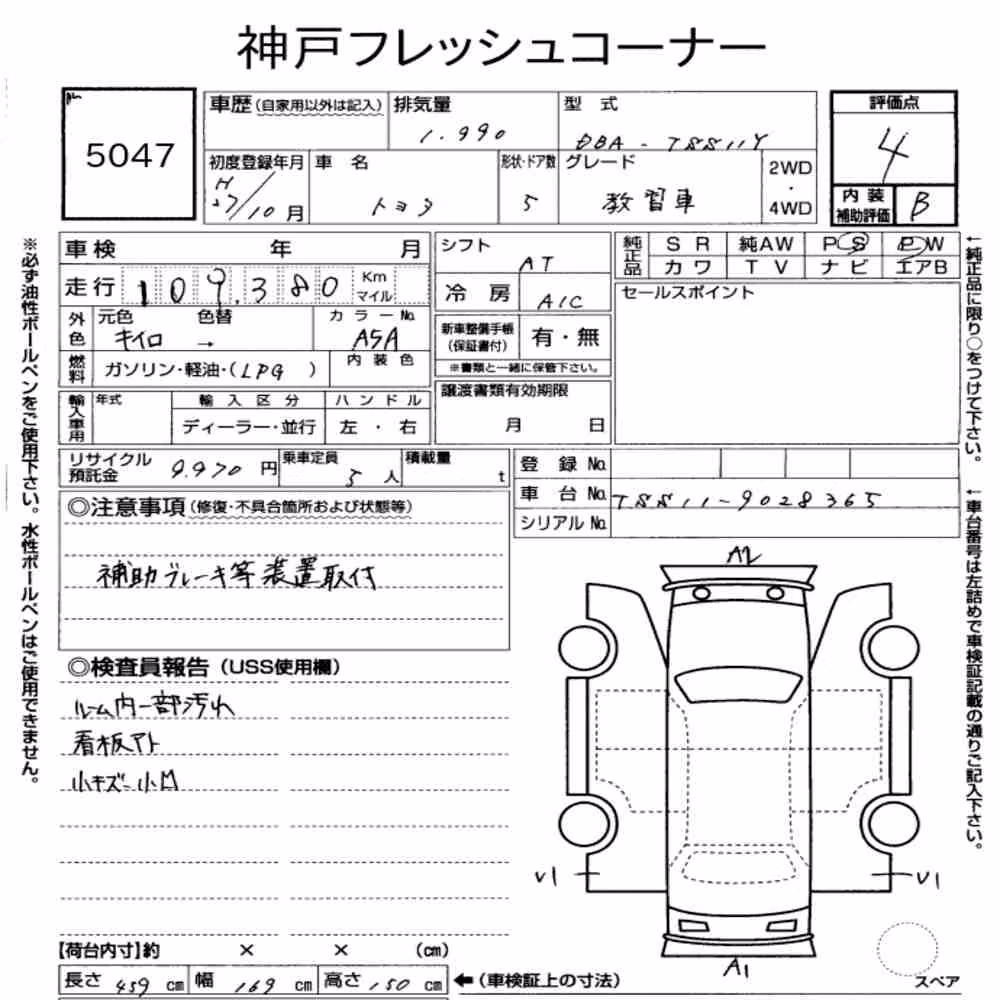 Notka aukcyjna: TOYOTA COMFORT DRIVING SCHOOL VEHICLE