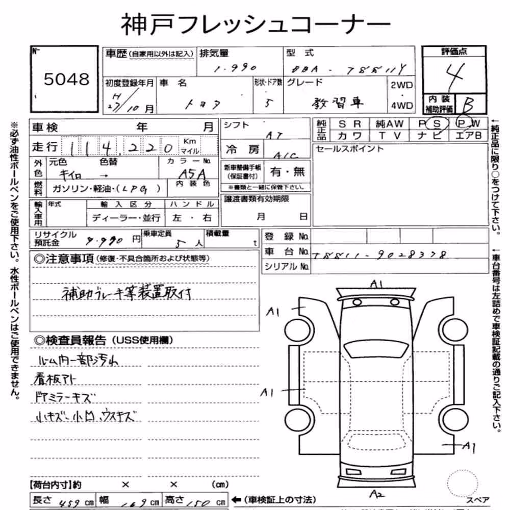 Notka aukcyjna: TOYOTA COMFORT DRIVING SCHOOL VEHICLE