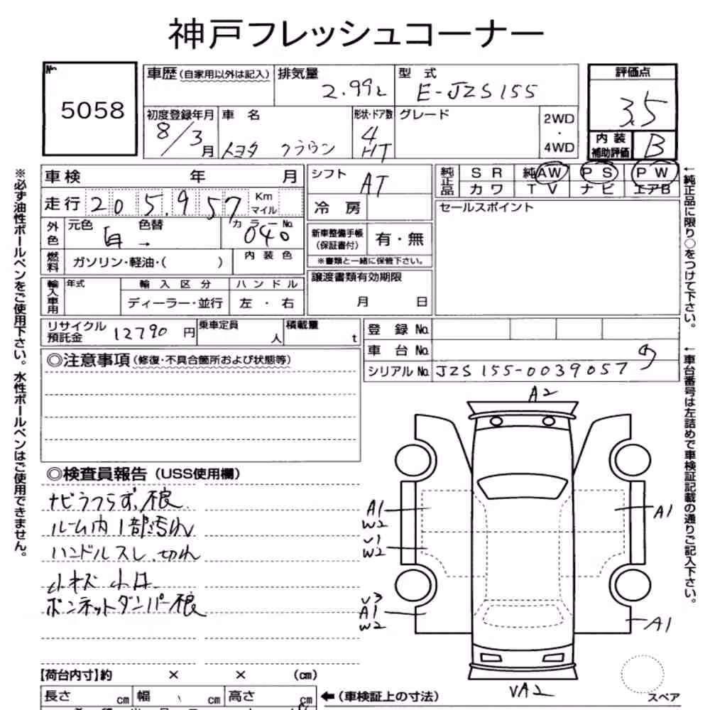 Notka aukcyjna: TOYOTA CROWN 4HT