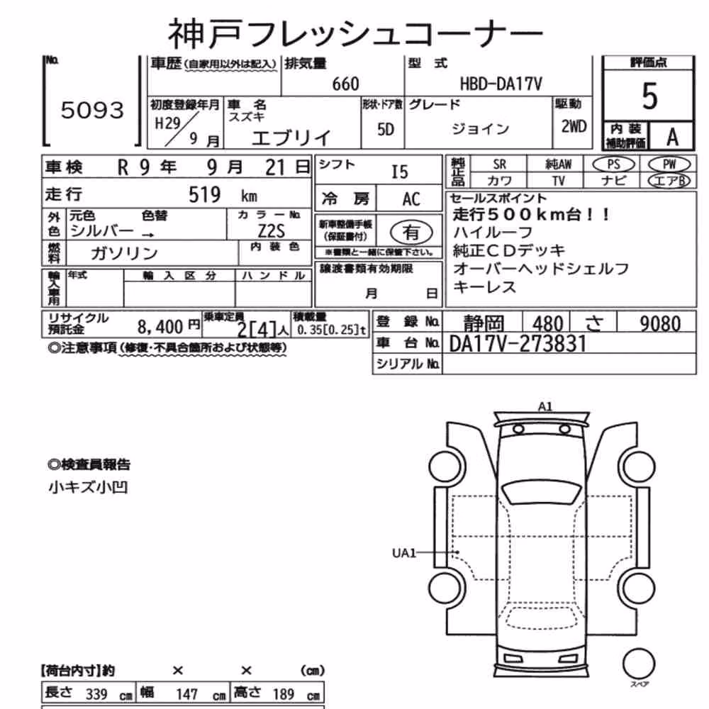 Notka aukcyjna: SUZUKI EVERY 5D JOIN