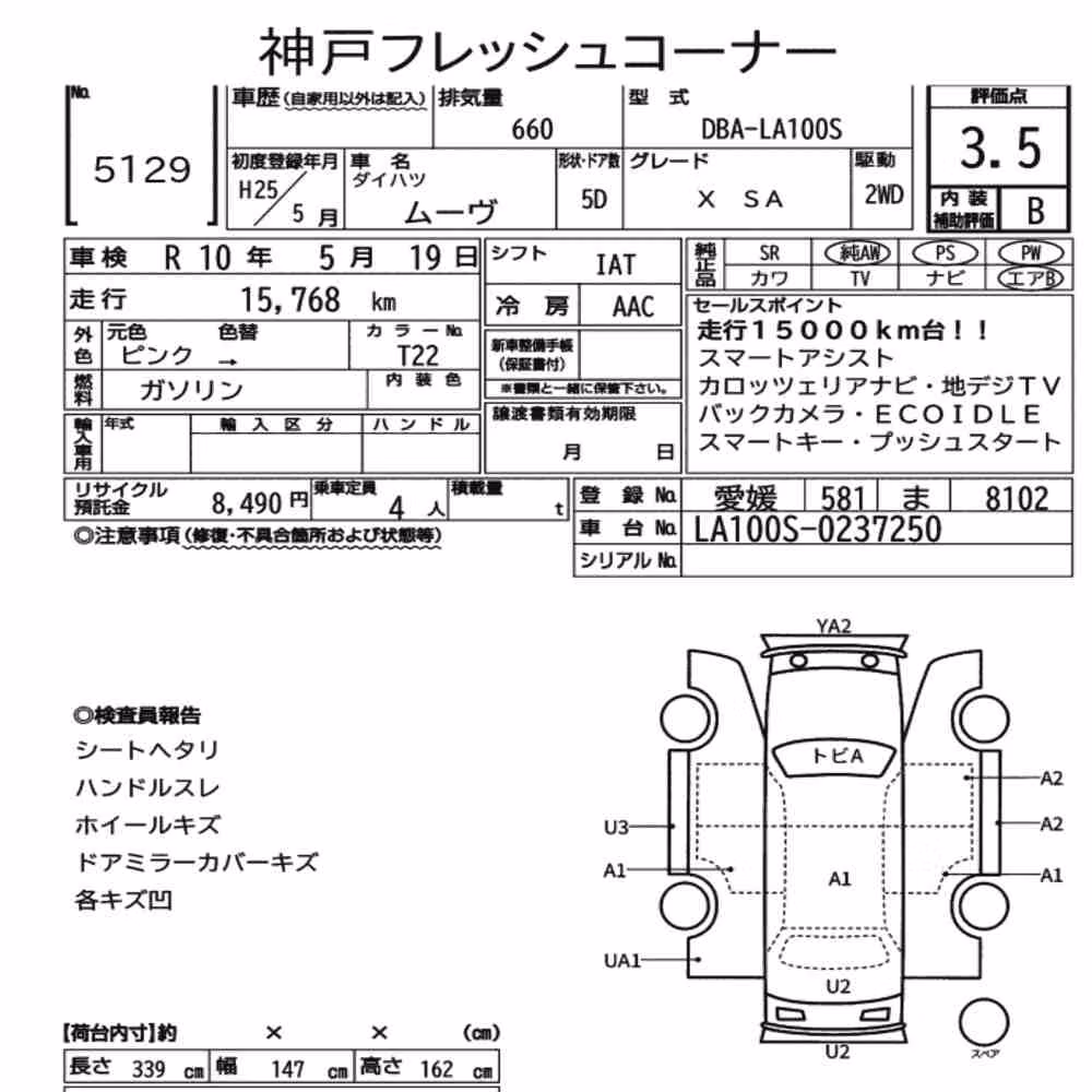 Notka aukcyjna: DAIHATSU MOVE X SA