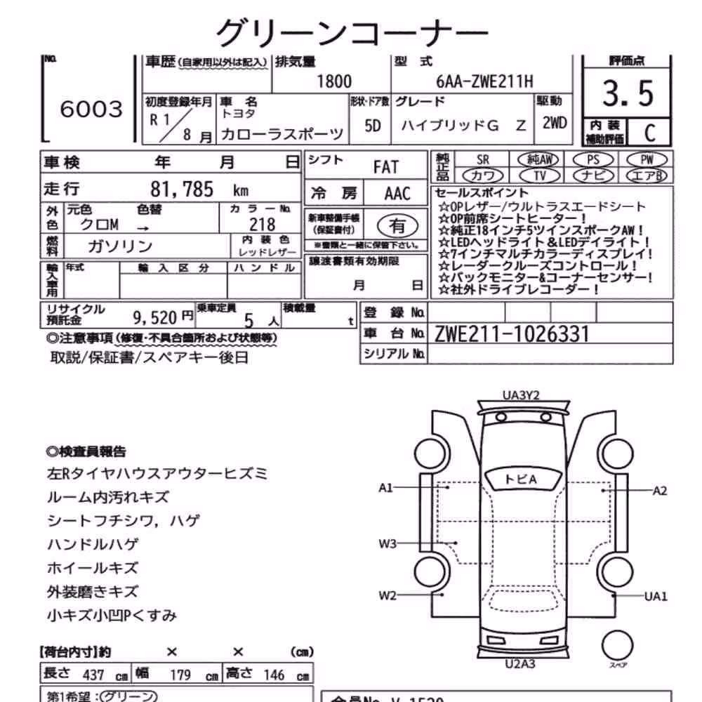 Notka aukcyjna: TOYOTA COROLLA SPORT HYBRID G Z