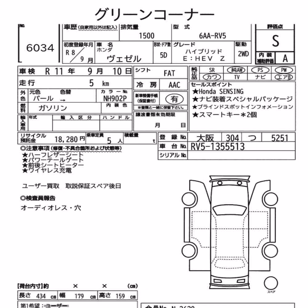 Notka aukcyjna: HONDA VEZEL HYBRID E:HEV Z