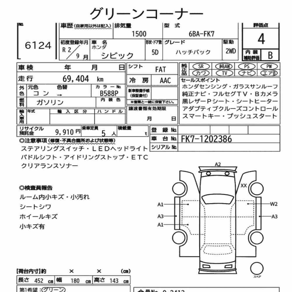 Notka aukcyjna: HONDA CIVIC 5D HATCHBACK