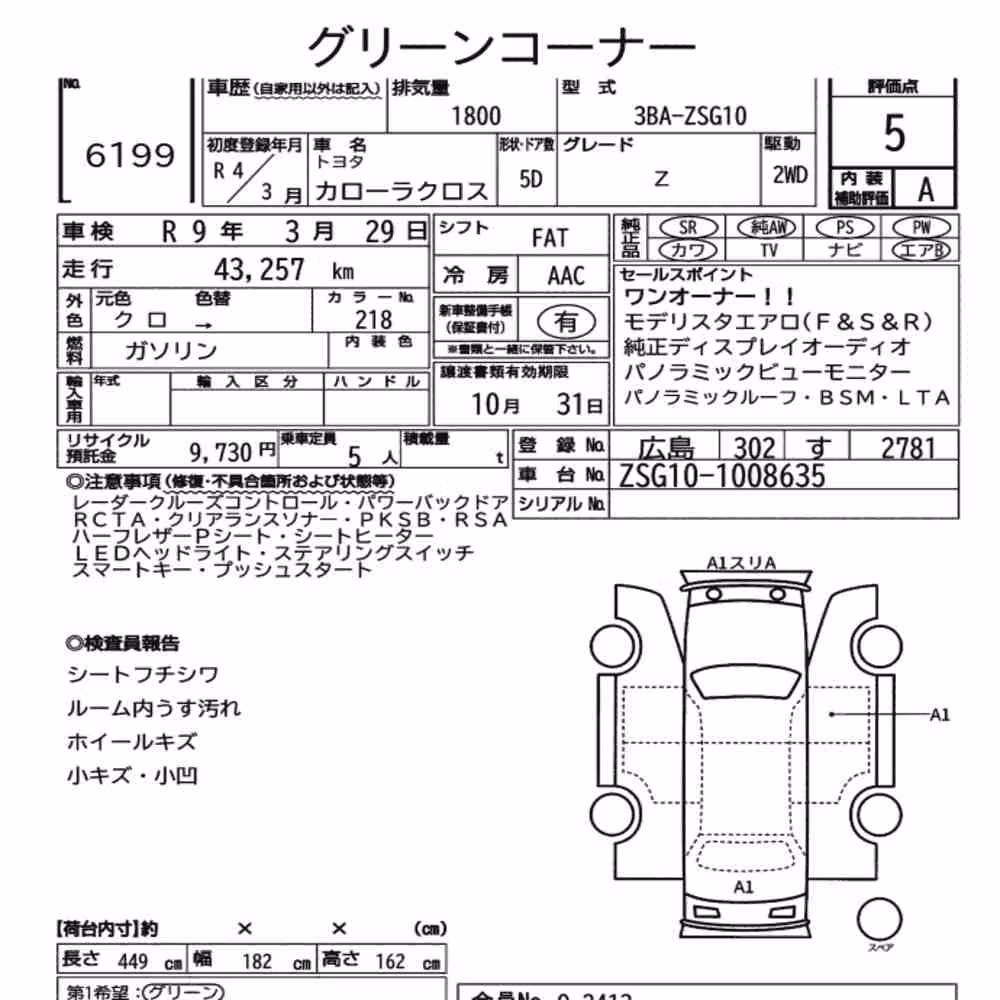 Notka aukcyjna: TOYOTA COROLLA CROSS Z