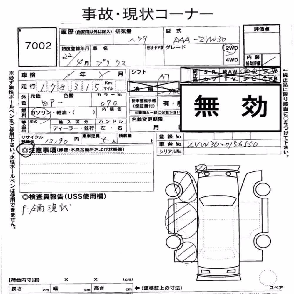 Notka aukcyjna: TOYOTA PRIUS 5D