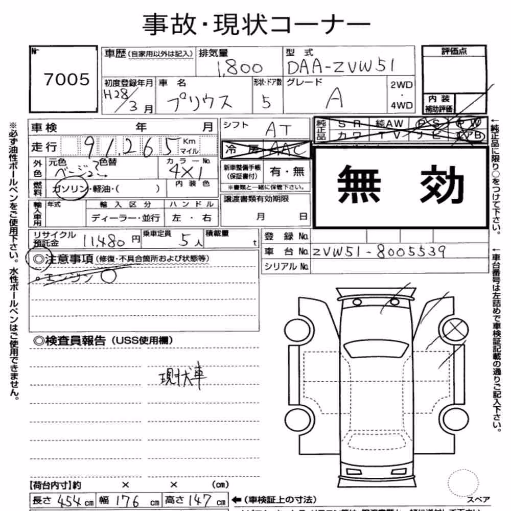 Notka aukcyjna: TOYOTA PRIUS 5D A