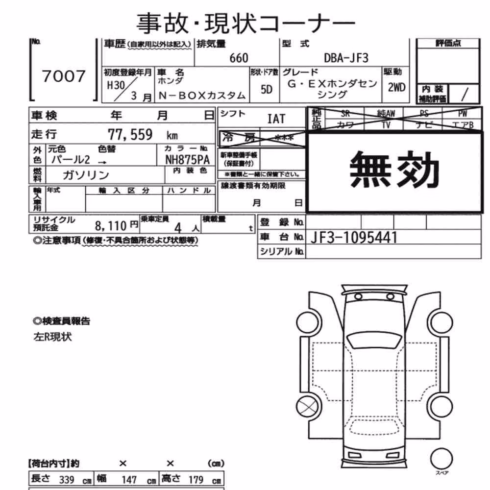 Notka aukcyjna: HONDA N-BOX CUSTOM G・EX HONDA SENSING
