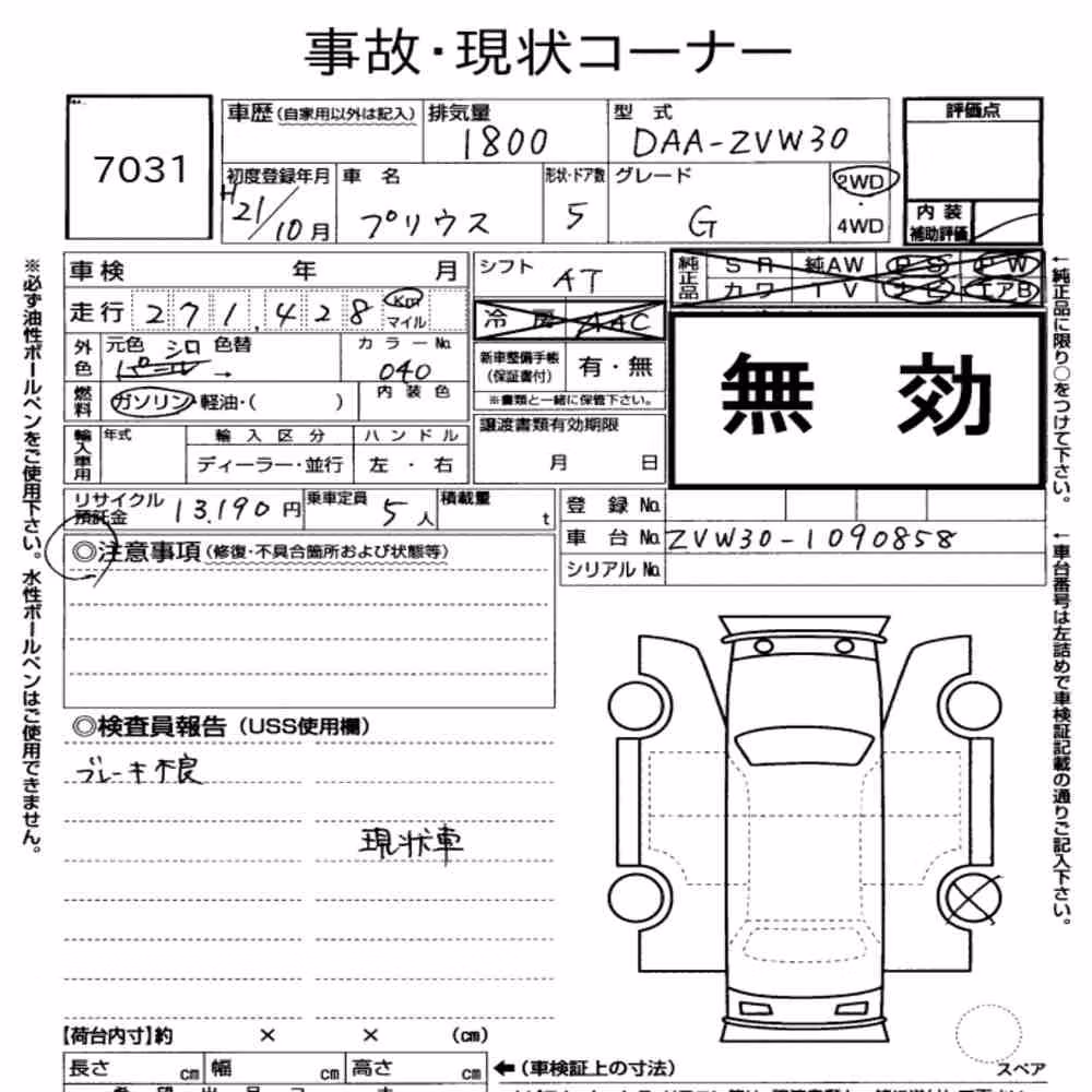 Notka aukcyjna: TOYOTA PRIUS 5D G