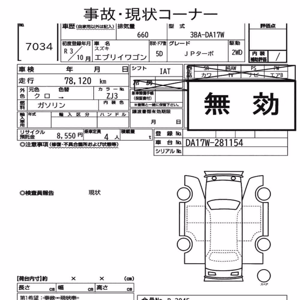 Notka aukcyjna: SUZUKI EVERY WAGON JP TURBO