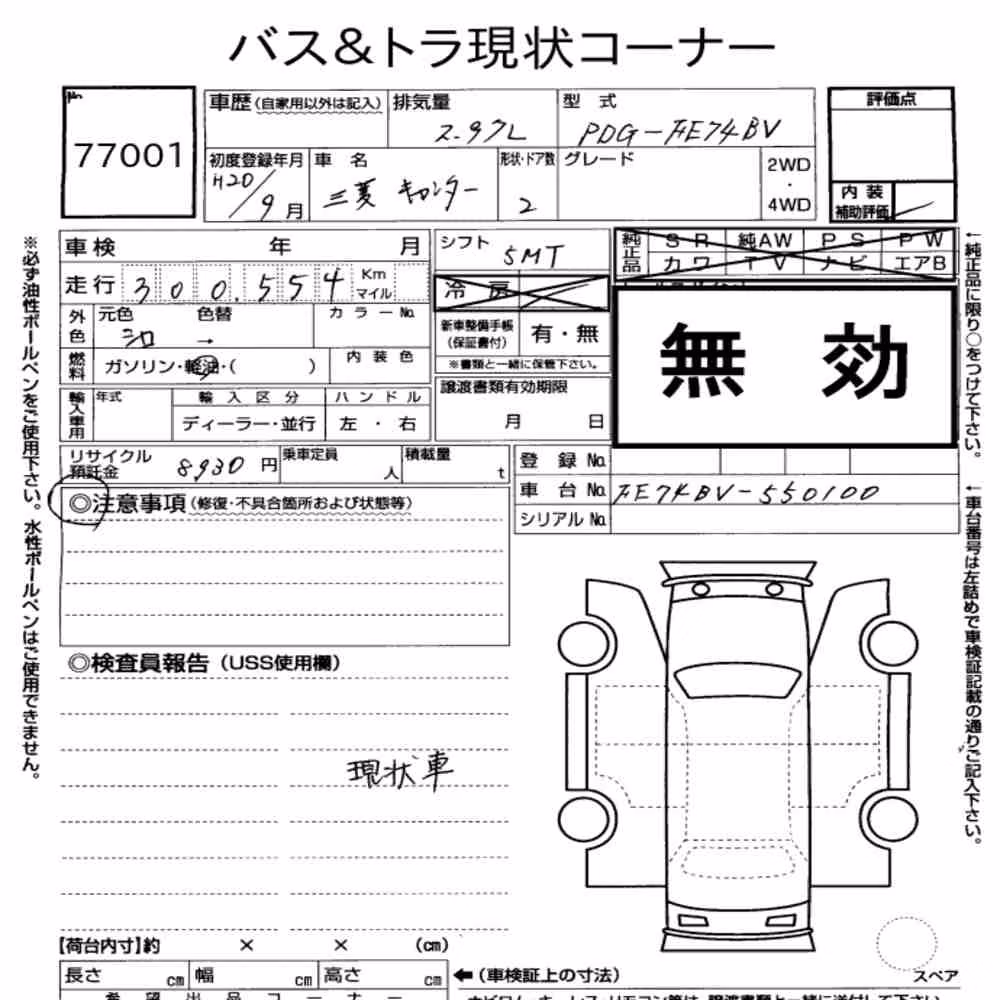 Notka aukcyjna: MITSUBISHI FUSO CANTER 2D
