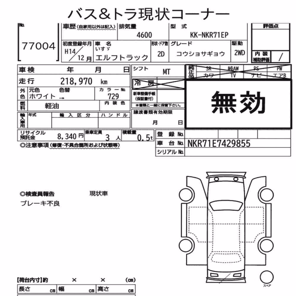 Notka aukcyjna: ISUZU ELF TRUCK 2D AERIAL WORK VEHICLE